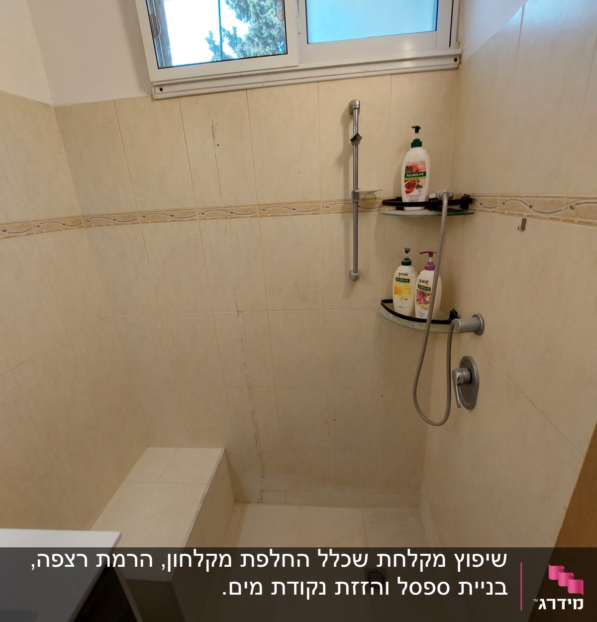 מקלחת עם אריחים חדשים ומדף זכוכית